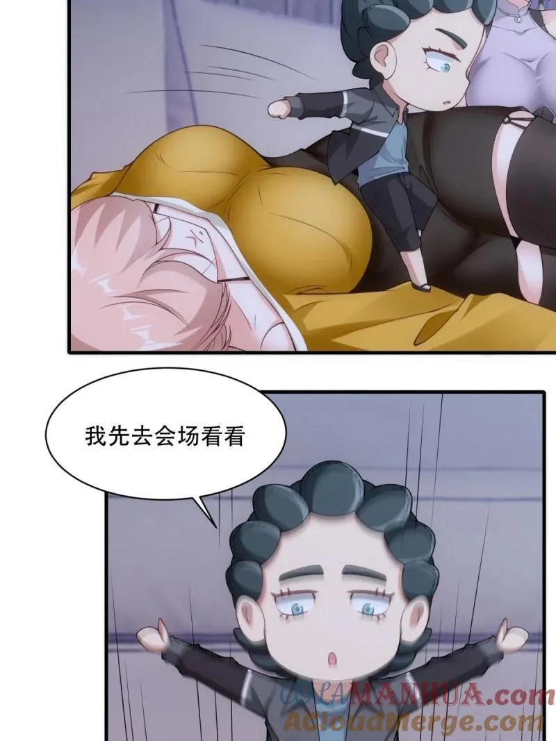 我真的不想当第一全集观看漫画,215 第206话4图
