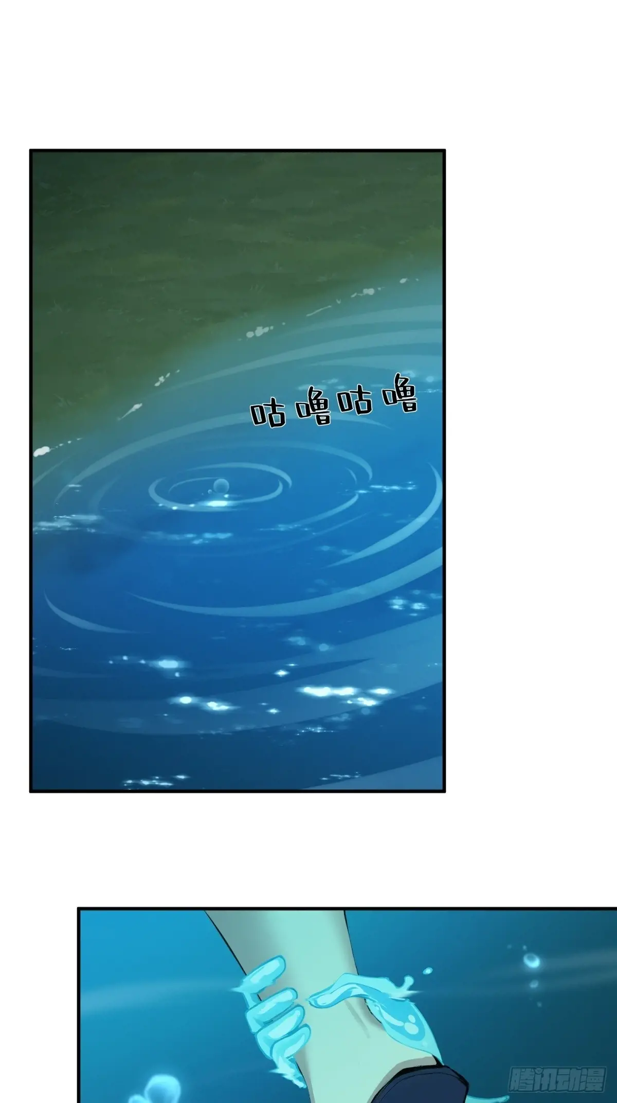 我真的不想当明君漫画,第232话3图