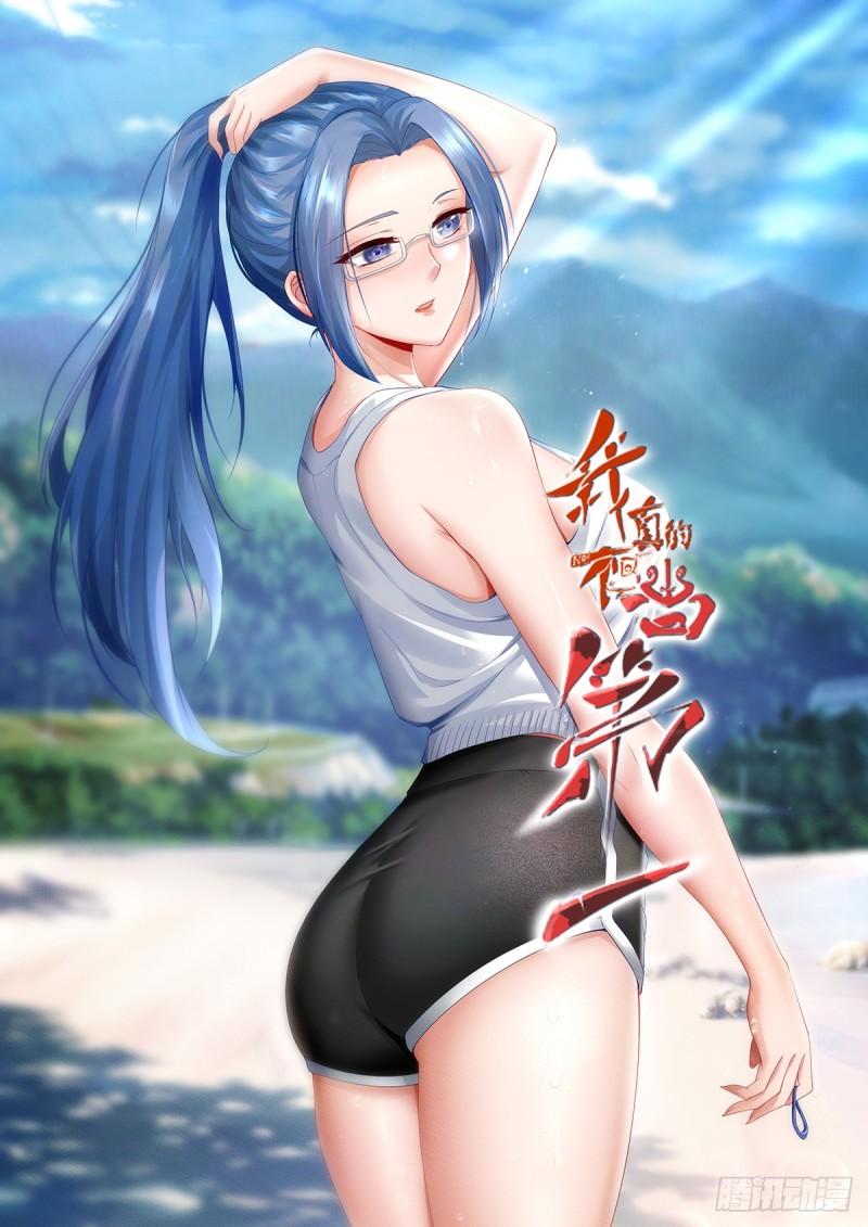 我真的不想当第一小说主角许小文漫画,第134话1图