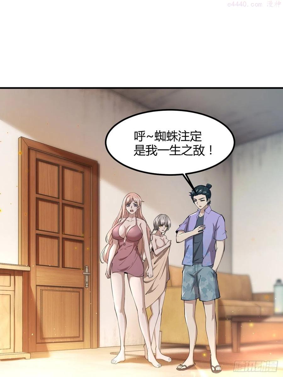 我真的不想当第一原著小说叫什么漫画,第8话3图
