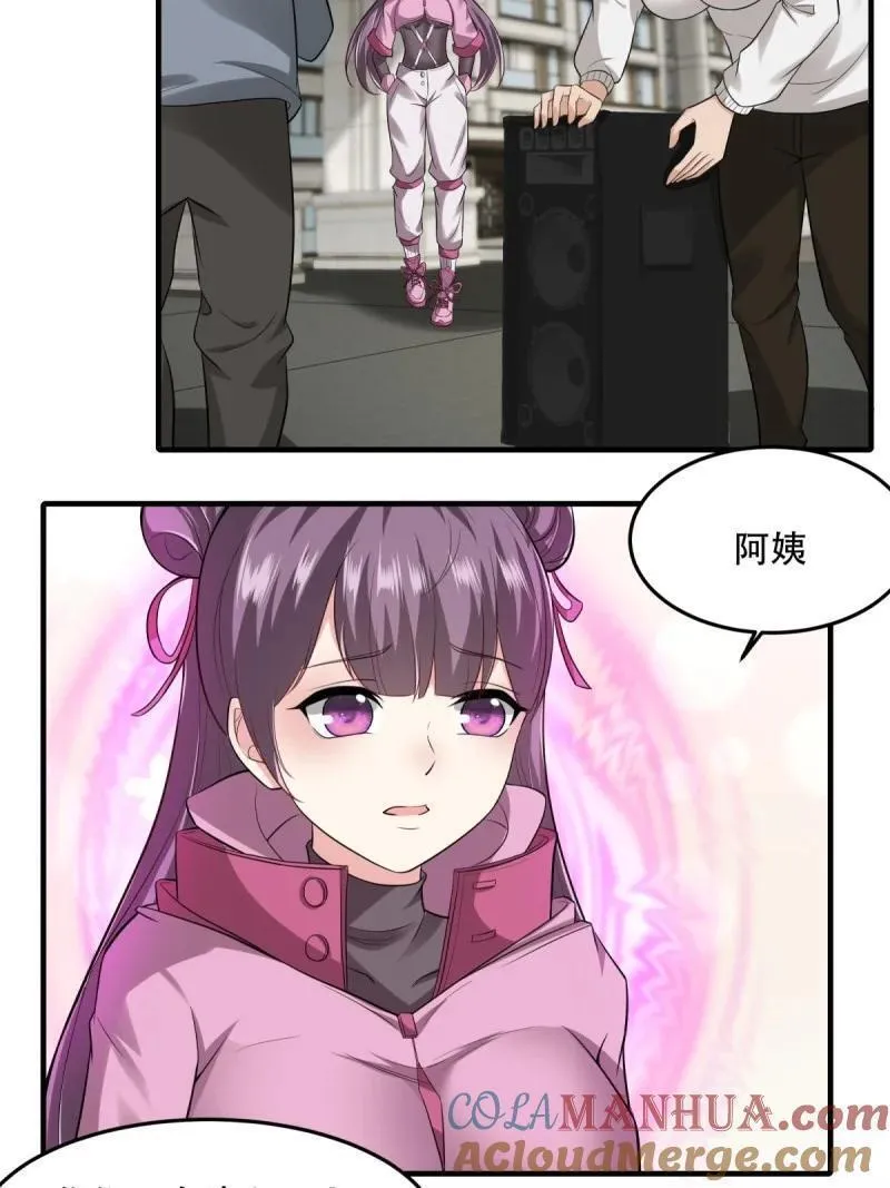 我真的不想当第一动漫漫画,203 第194话4图