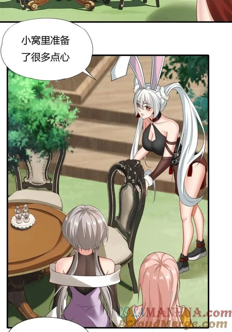 我真的不想当第一原著小说叫什么漫画,210 第201话5图