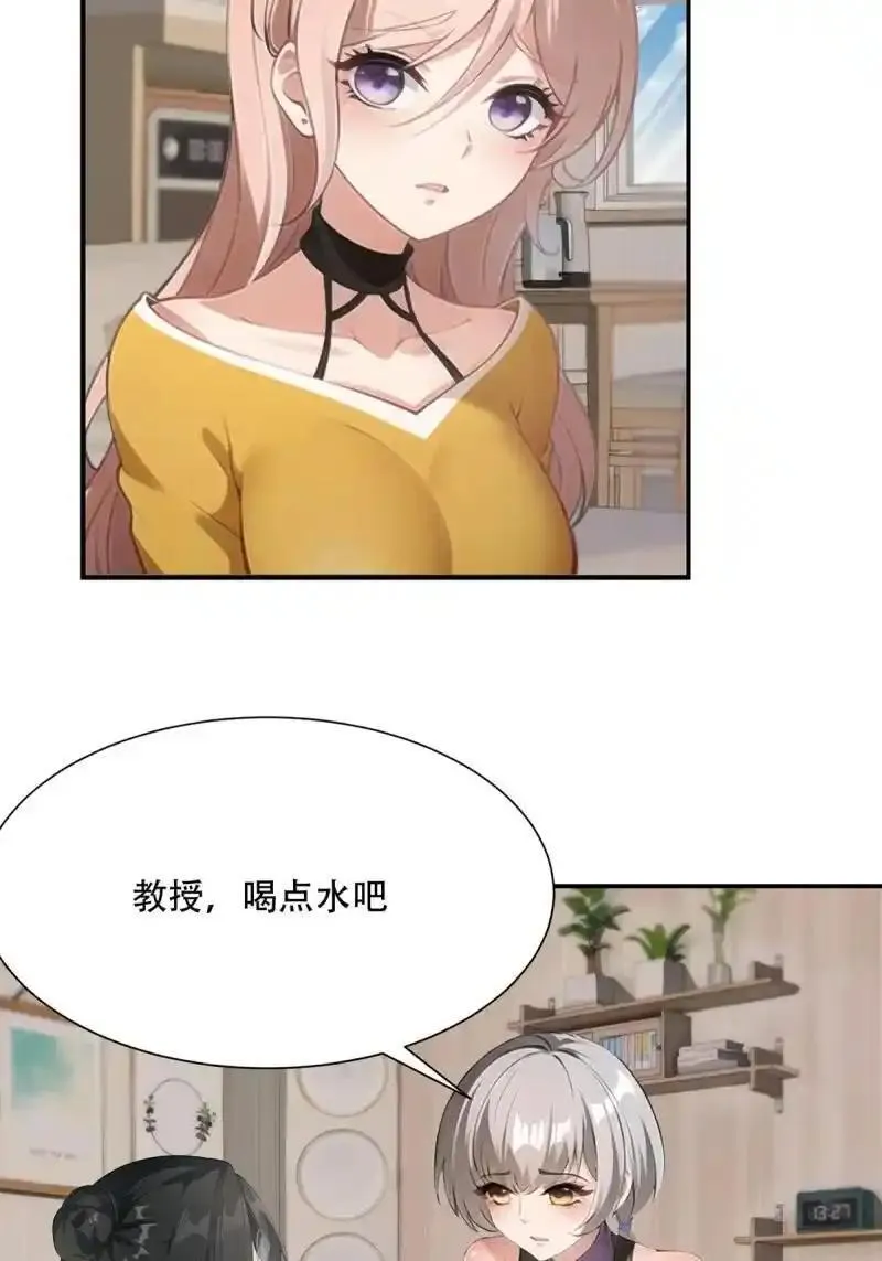 我真的不想当第一动态漫画漫画,234 第225话5图