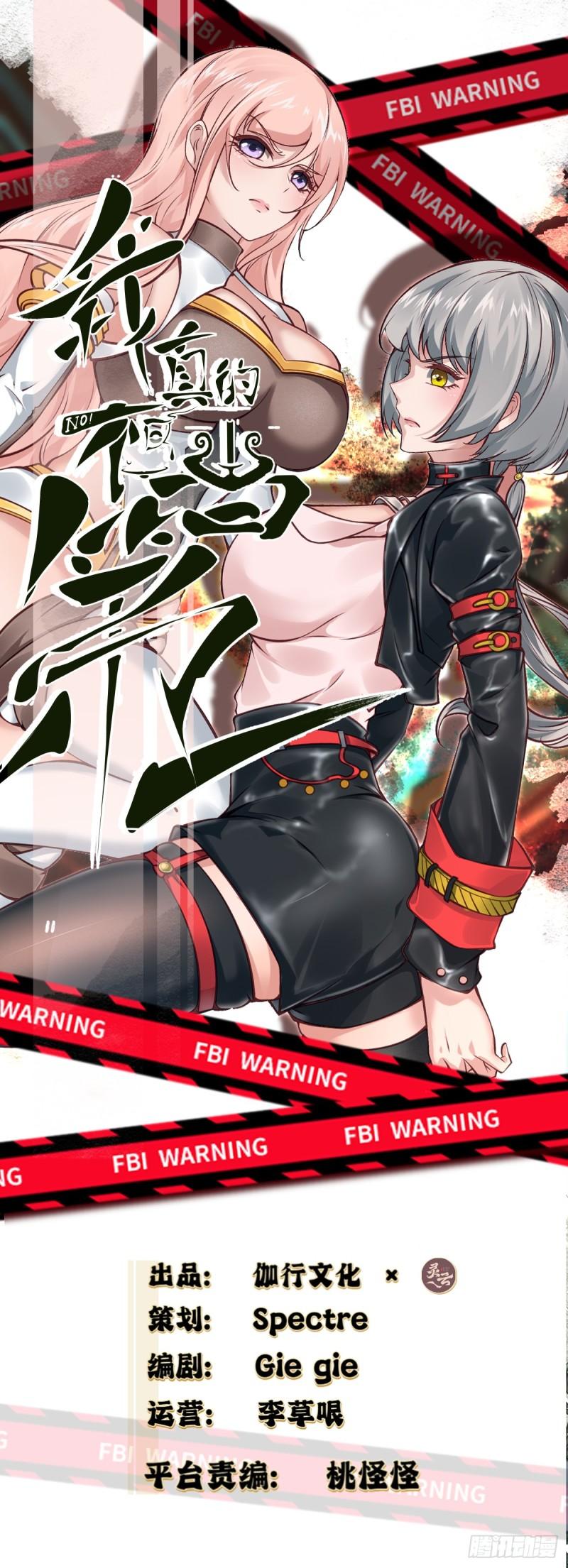 我真的不想当第一在哪看漫画,第133话2图