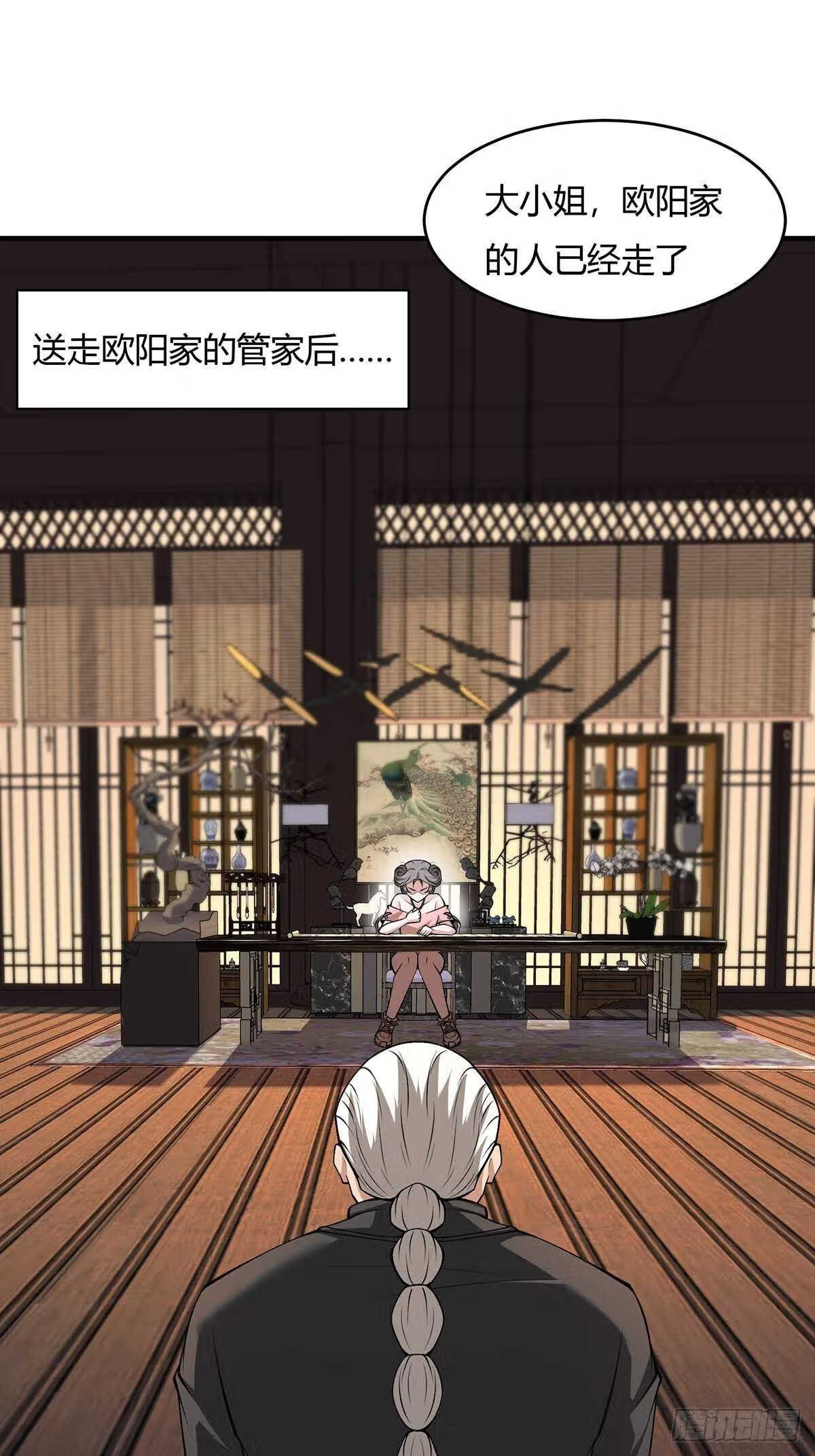 我真的不想当第一全集观看漫画,第61话3图