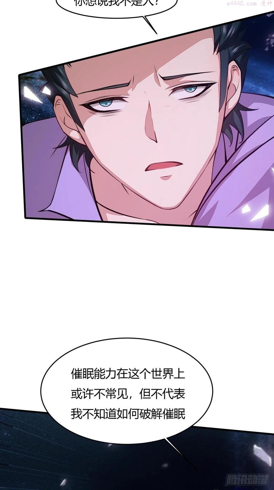 我真的不想当第一啊小说免费阅读漫画,第13话5图
