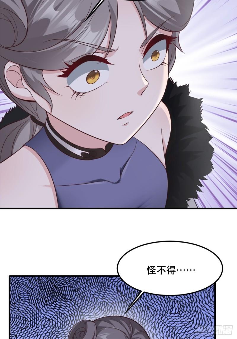 我真的不想当第一漫画免费阅读下拉式六漫画漫画,第106话4图