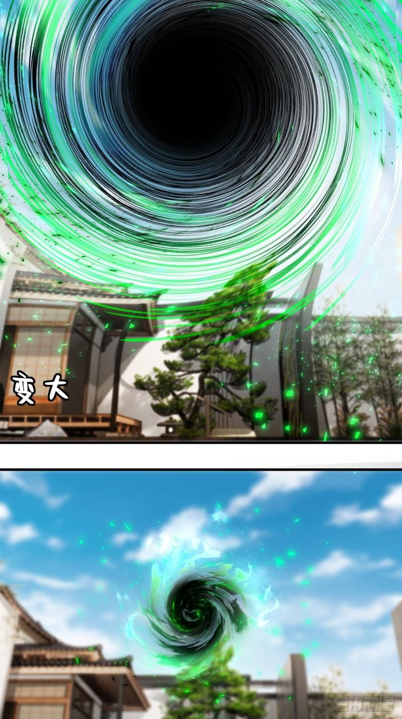 我真的不想当明君漫画,第151话4图