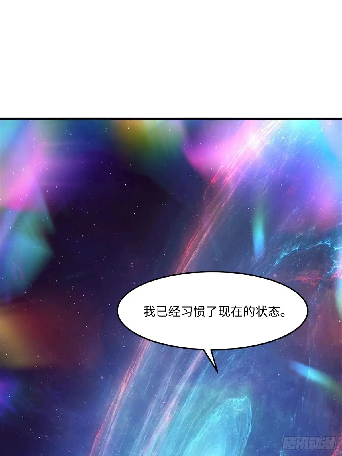 我真的不想当第一漫画免费阅读下拉式漫画,第256话3图