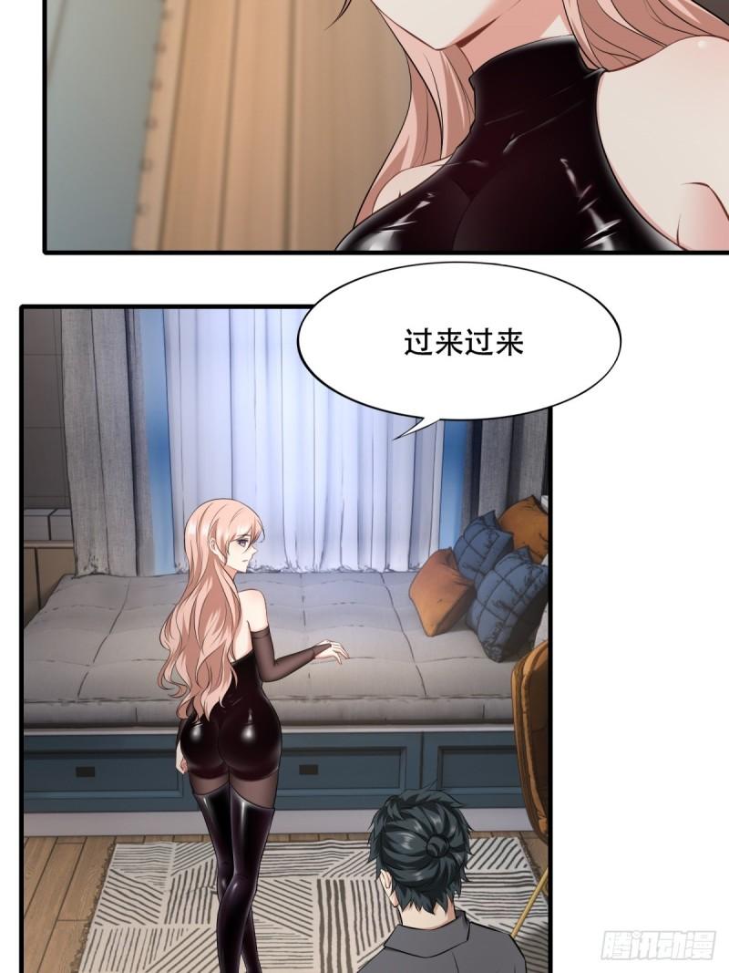 我真的不想当第一动漫漫画,第141话5图
