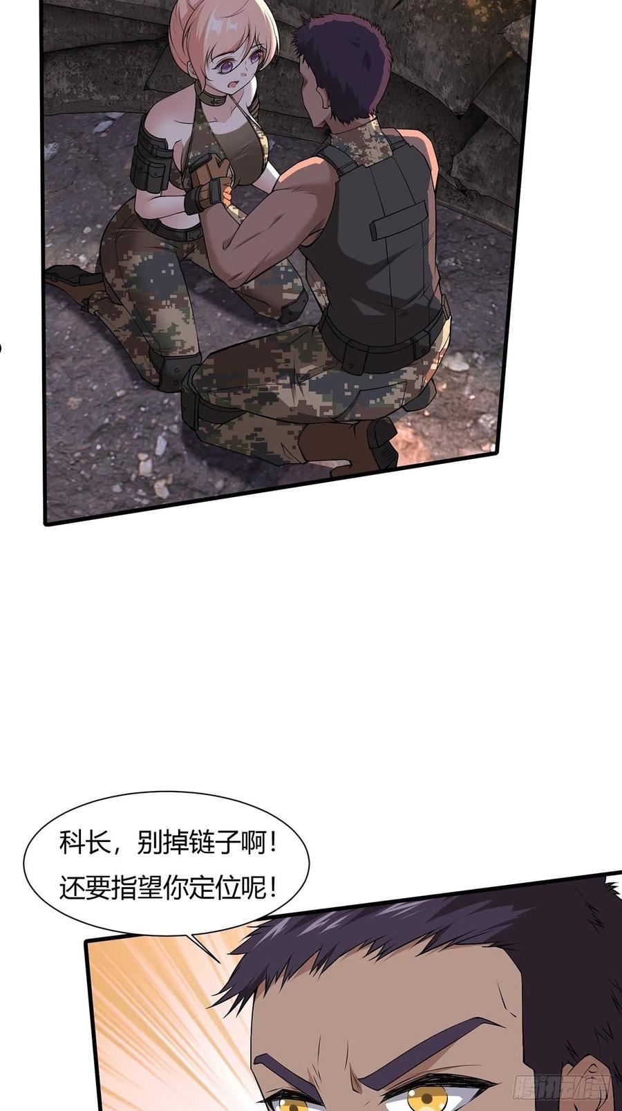 我真的不想当第一免费看漫画漫画,第63话5图