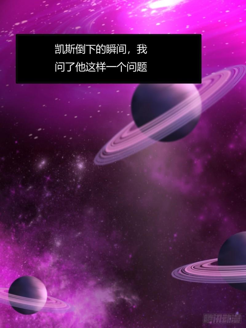 我真的不想当第一啊小说免费阅读漫画,第139话3图