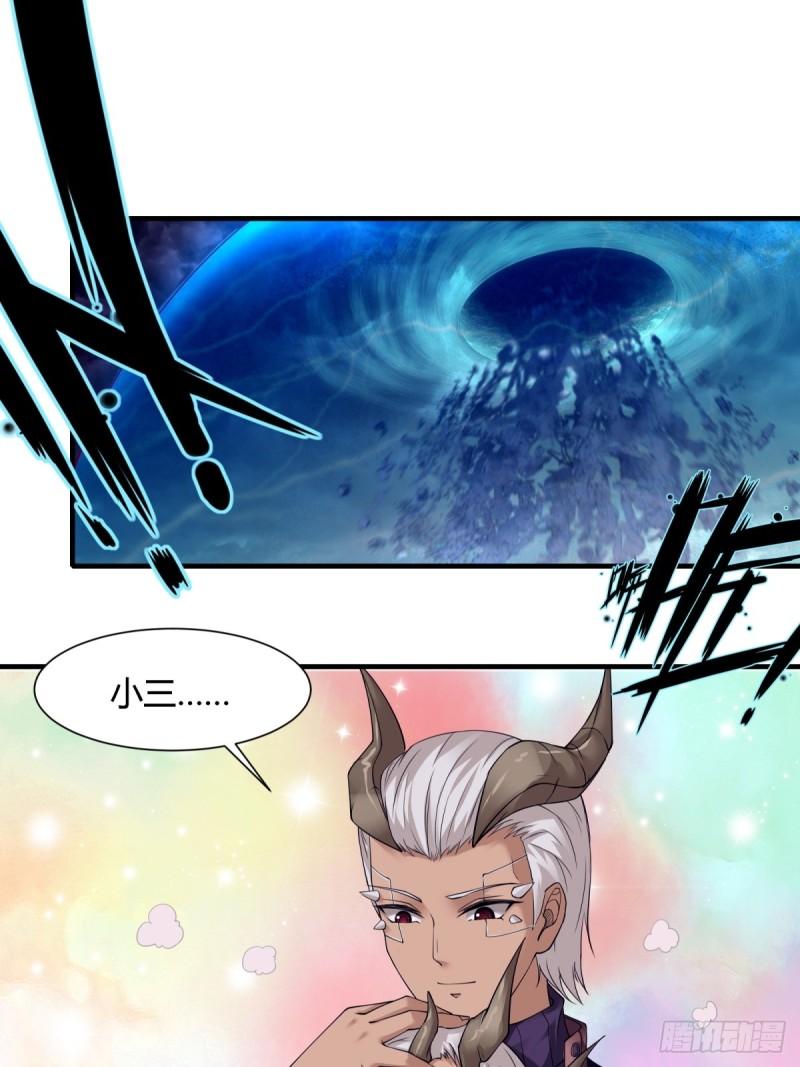 我真的不想当第一免费看漫画,第156话3图