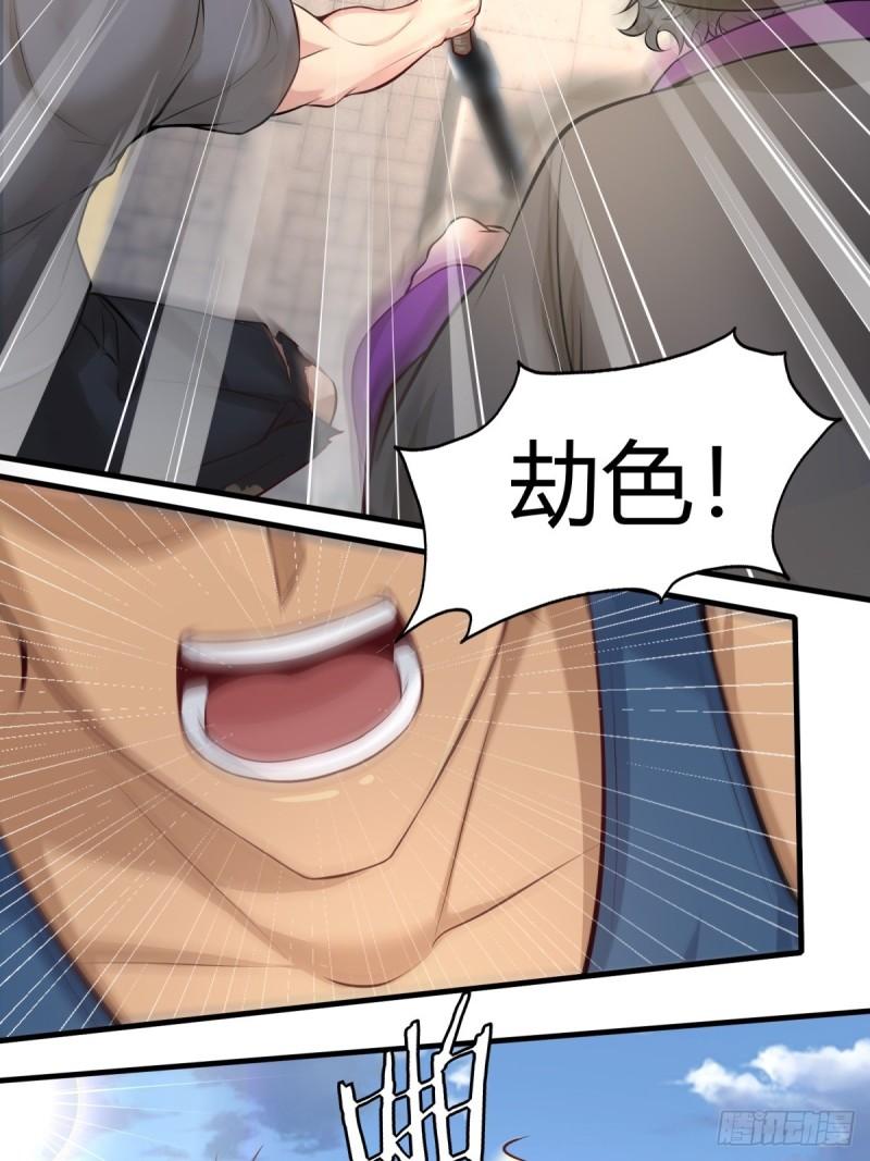我真的不想当第一漫画免费下拉式酷漫屋漫画,第132话4图