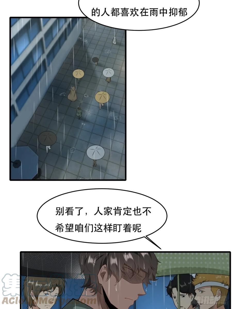 我真的不想当第一免费下拉式漫画奇漫屋漫画,第122话4图