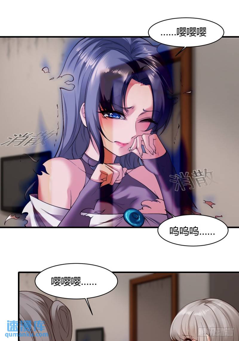 我真的不想当第一原著小说叫什么漫画,第167话3图