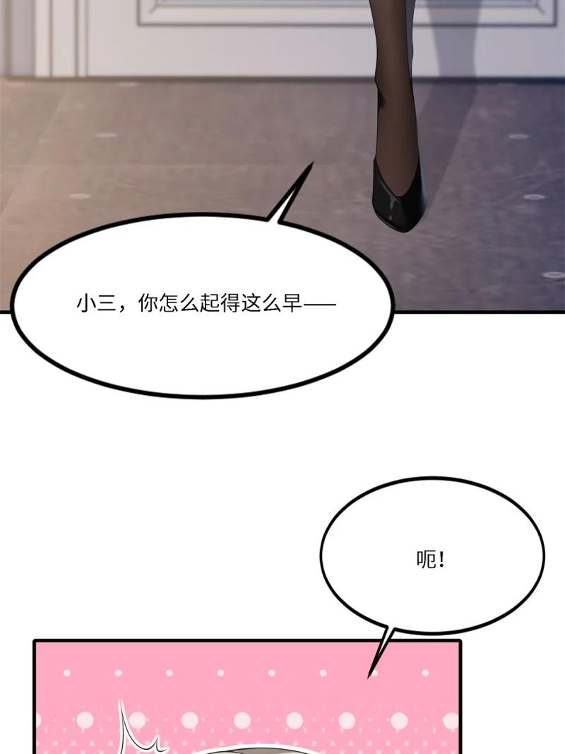 我真的不想当第一啊小说免费阅读漫画,279 第270话5图