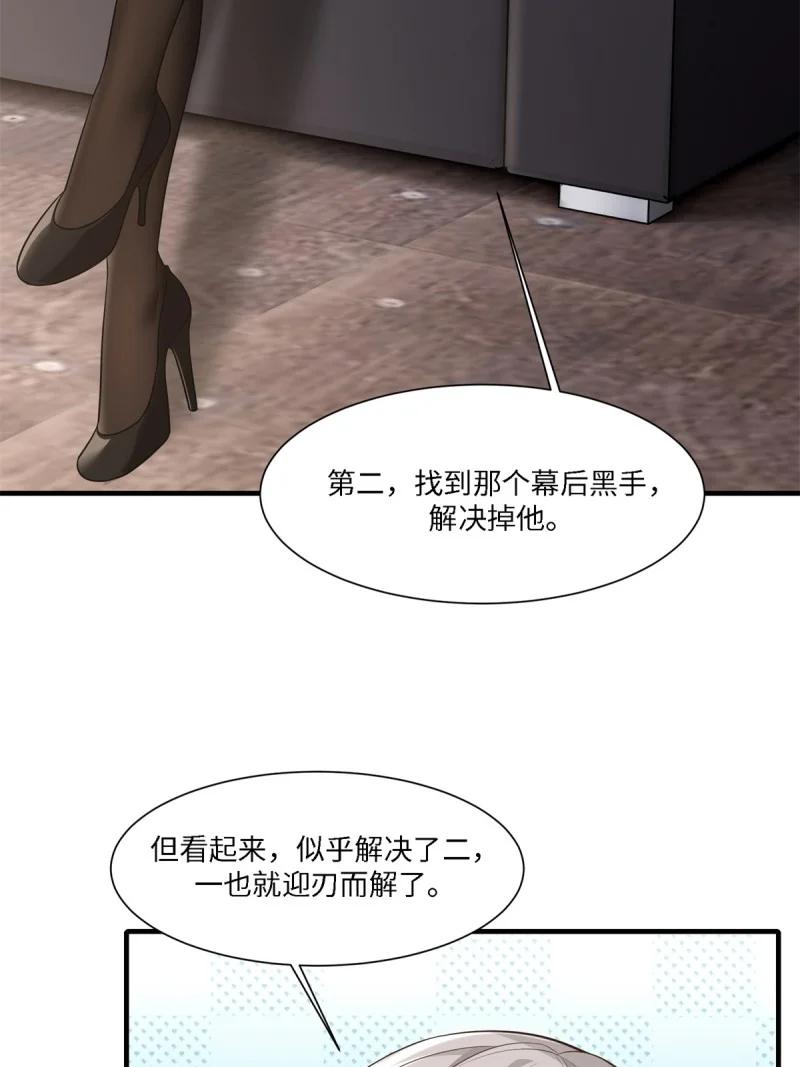 我真的不想当明君漫画,286 第277话5图
