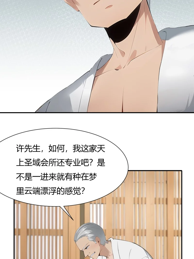 我真的不想当第一动态漫画漫画,237 第228话5图