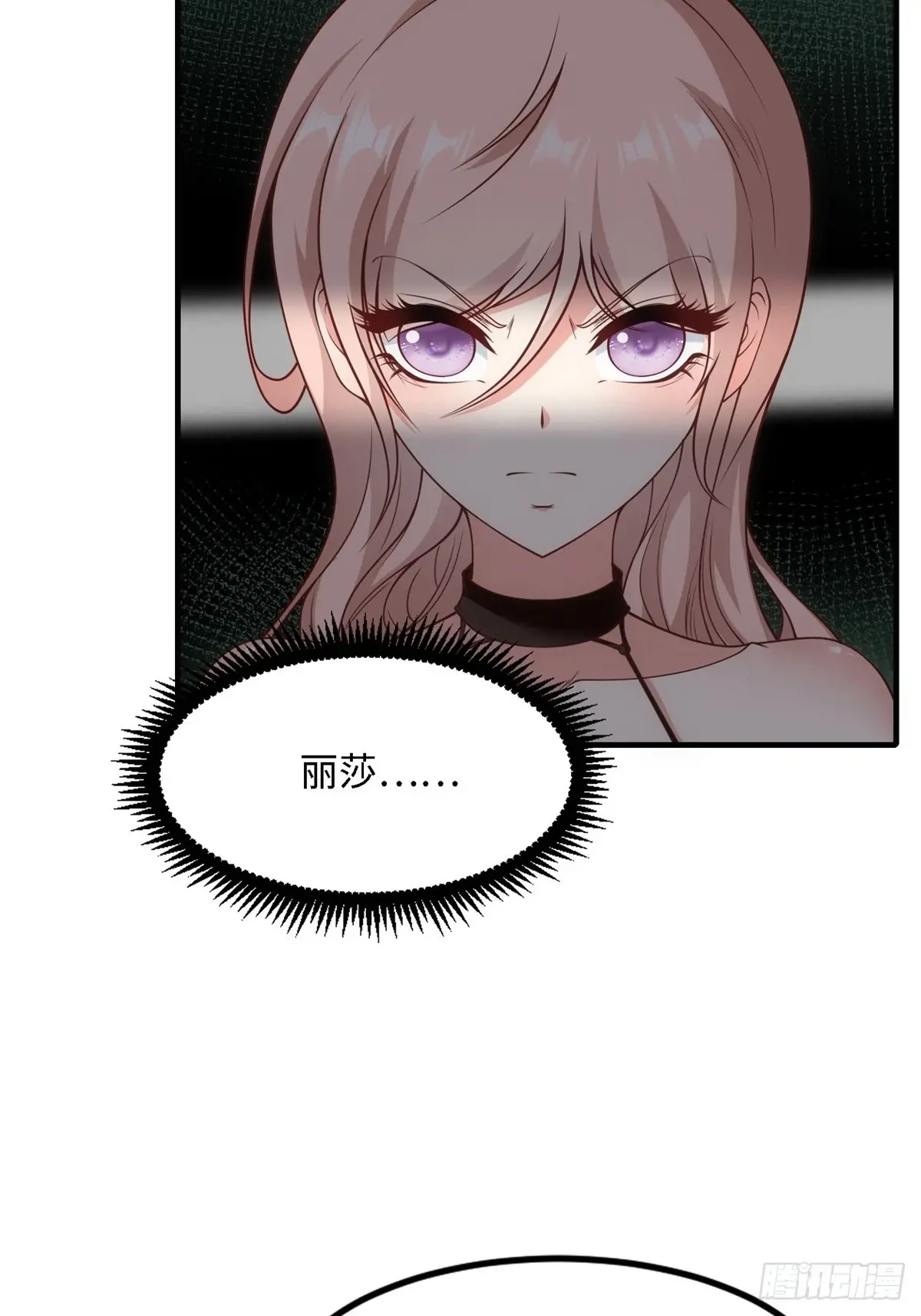 我真的不想当第一漫画免费下拉式酷漫屋漫画,第248话4图