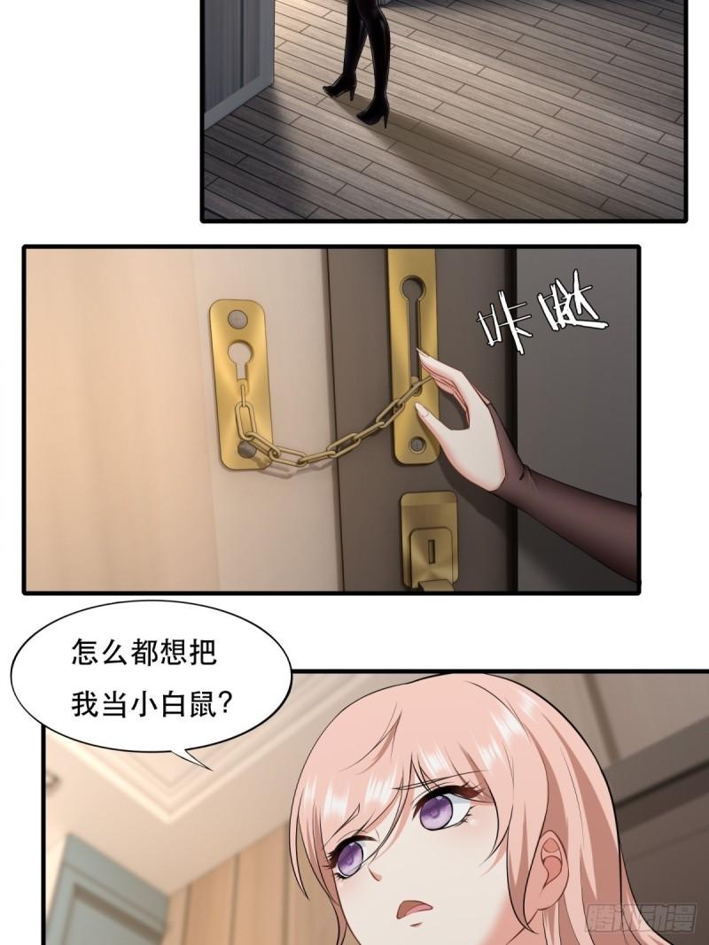 我真的不想当第一动漫漫画,第141话4图
