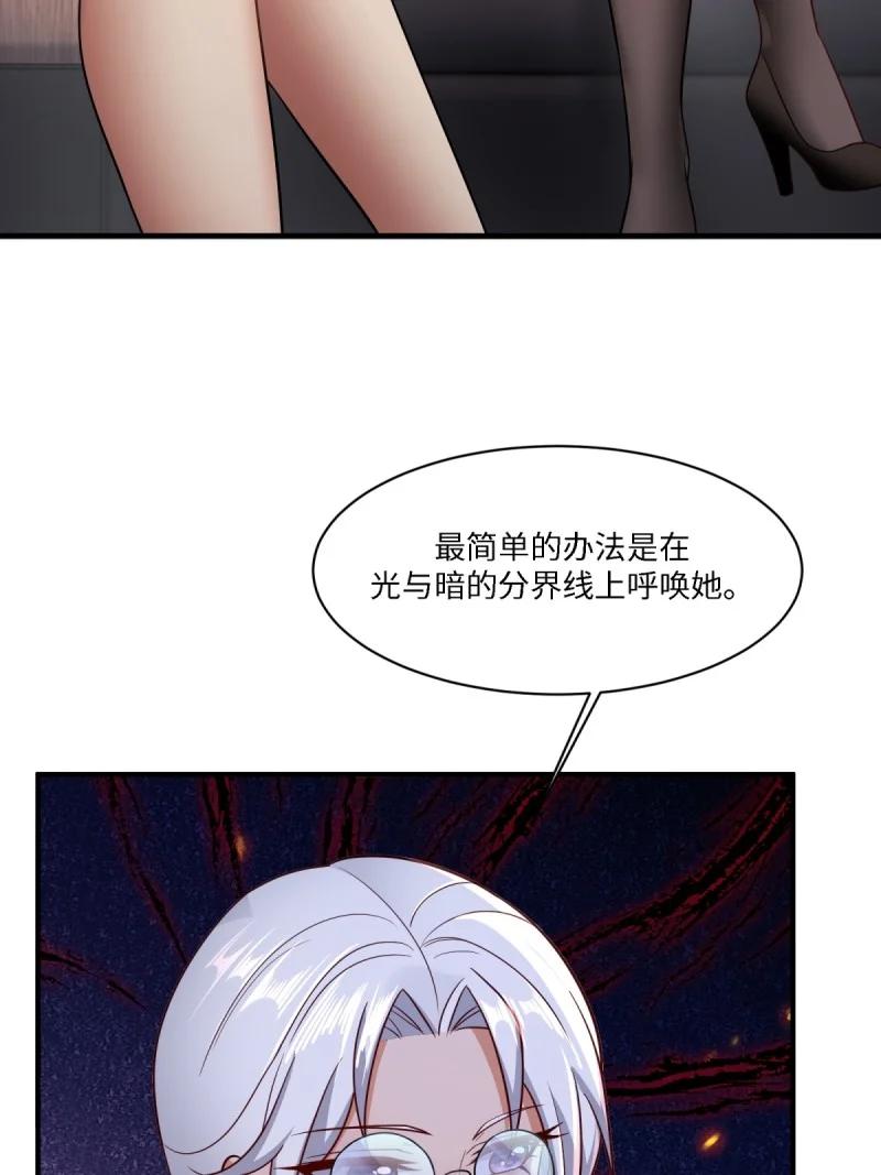 我真的不想当明君漫画,287 第278话5图