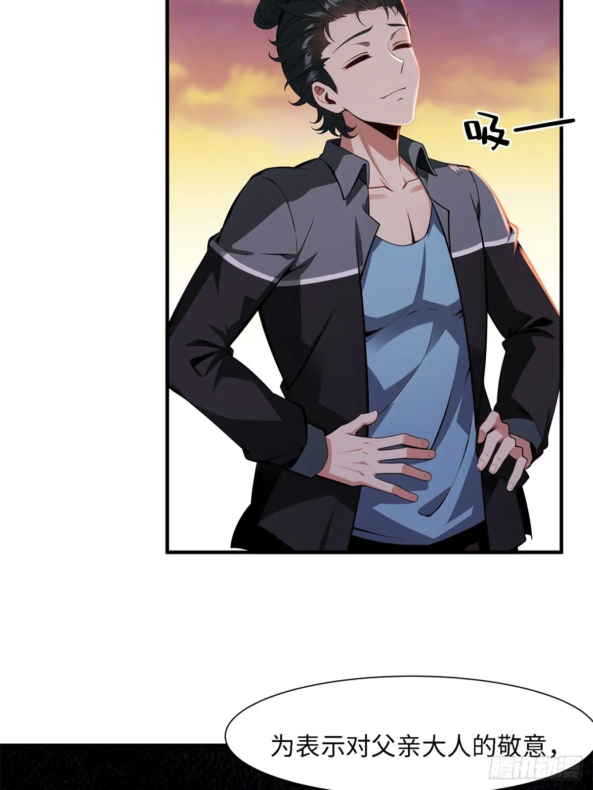 我真的不想当第一动漫漫画,第254话4图