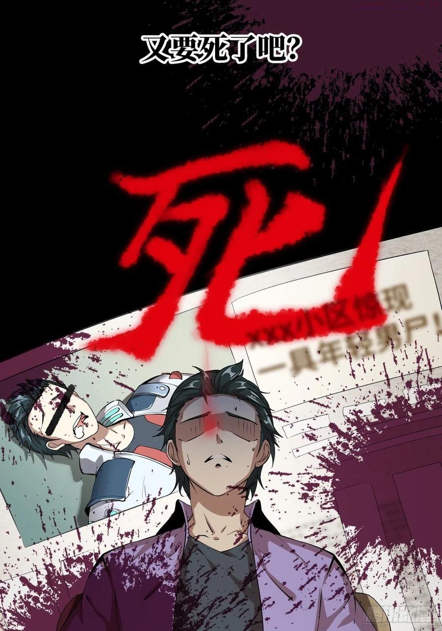 我真的不想当第一漫画免费阅读下拉式六漫画漫画,预告：我又双叒是第一了？2图