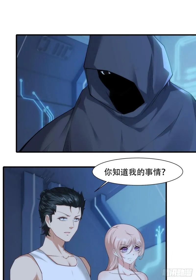 我真的不想当第一啊小说免费阅读漫画,第177话3图