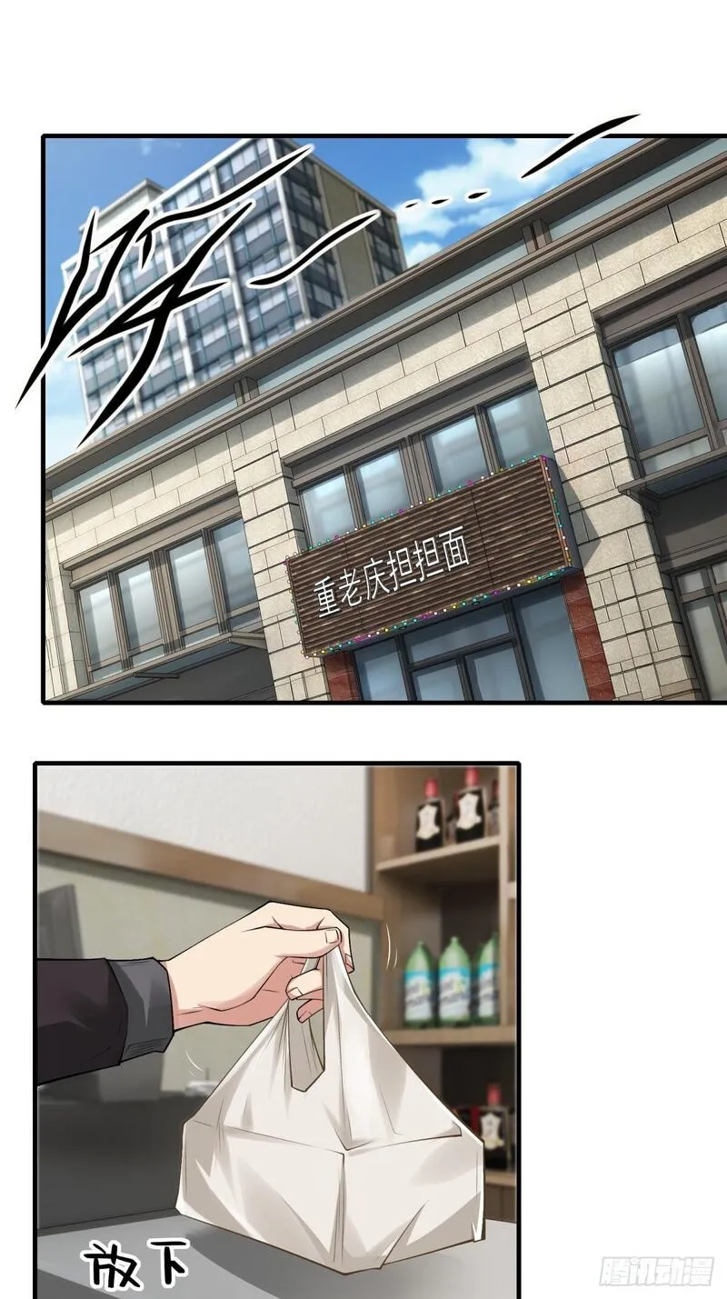 我真的不想当第一动漫漫画,第181话3图