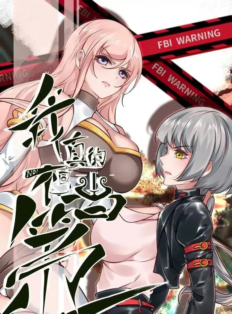 我真的不想当第一小说主角许小文漫画,第184话3图