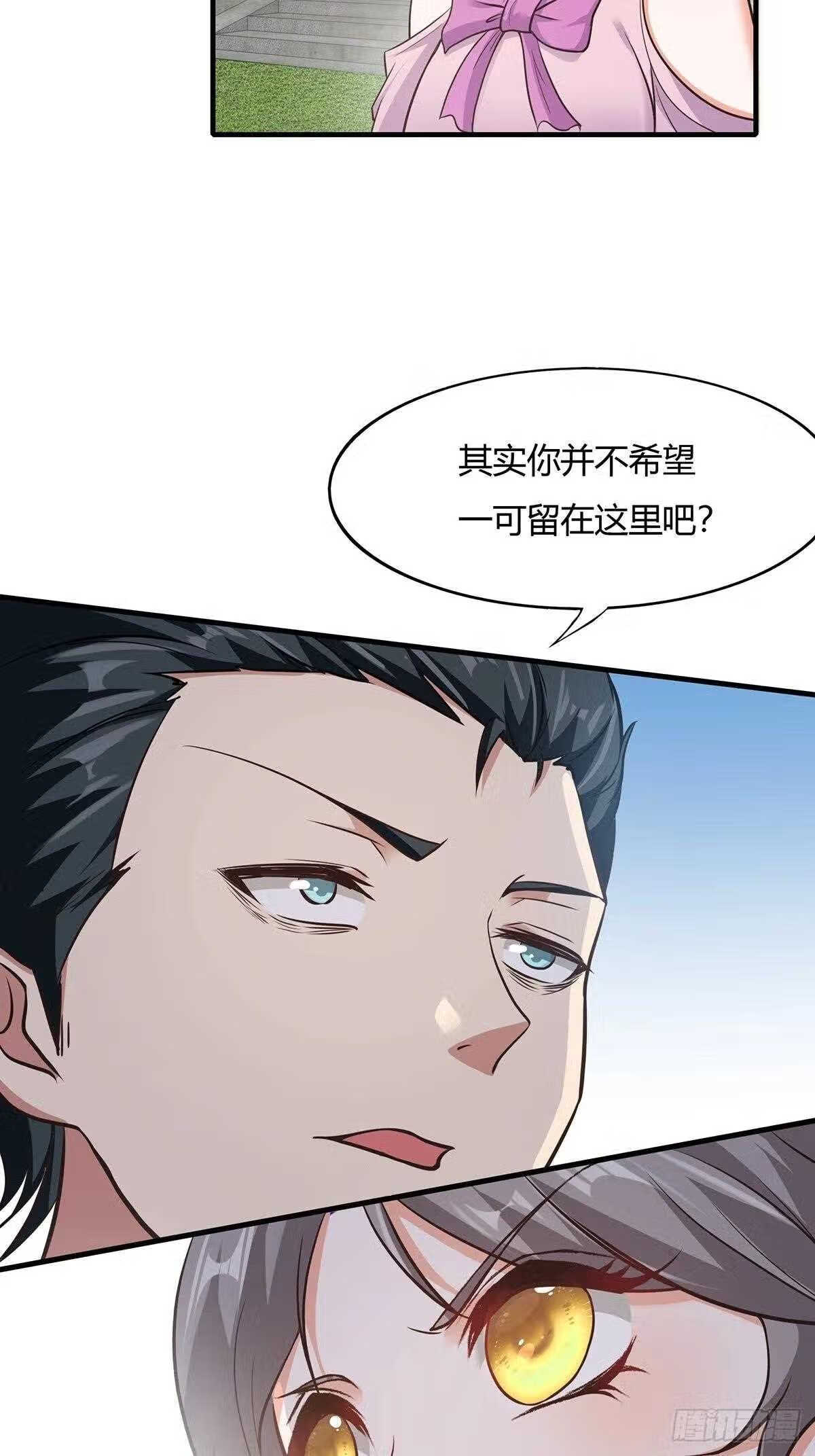 我真的不想当第一漫画在线免费漫画,第64话5图