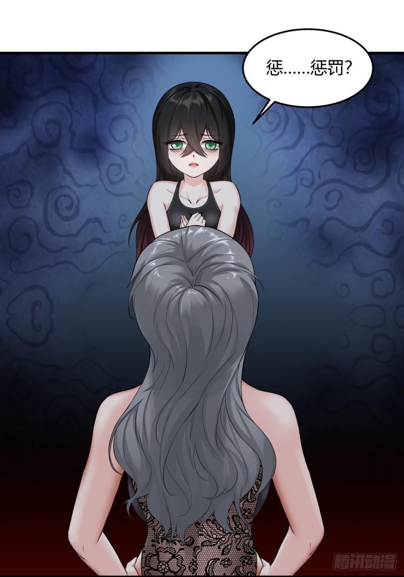 我真的不想当第一原著小说叫什么漫画,第162话3图