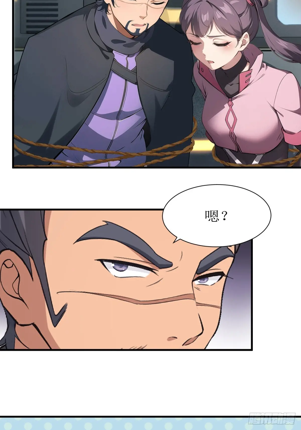 我真的不想当第一免费看漫画,第236话4图