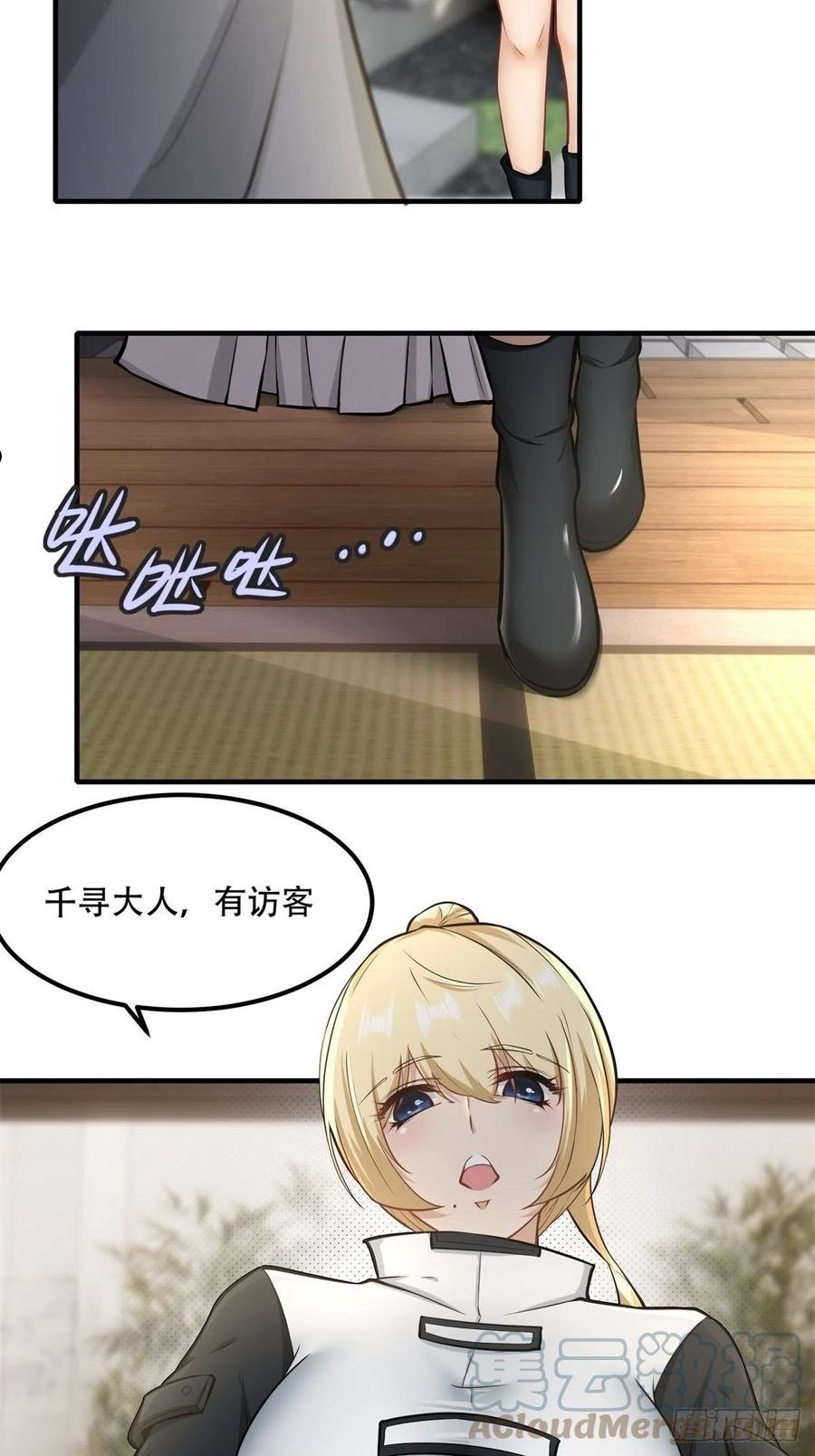 我真的不想当第一免费看漫画漫画,第103话4图