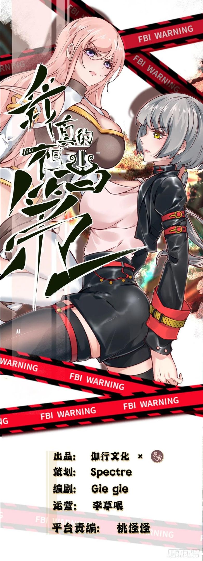 我真的不想当第一原著小说叫什么漫画,第51话2图