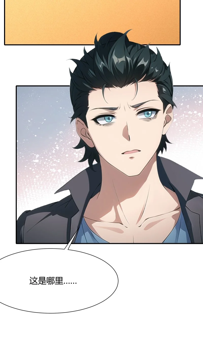 我真的不想当第一在哪看漫画,238 第229话5图