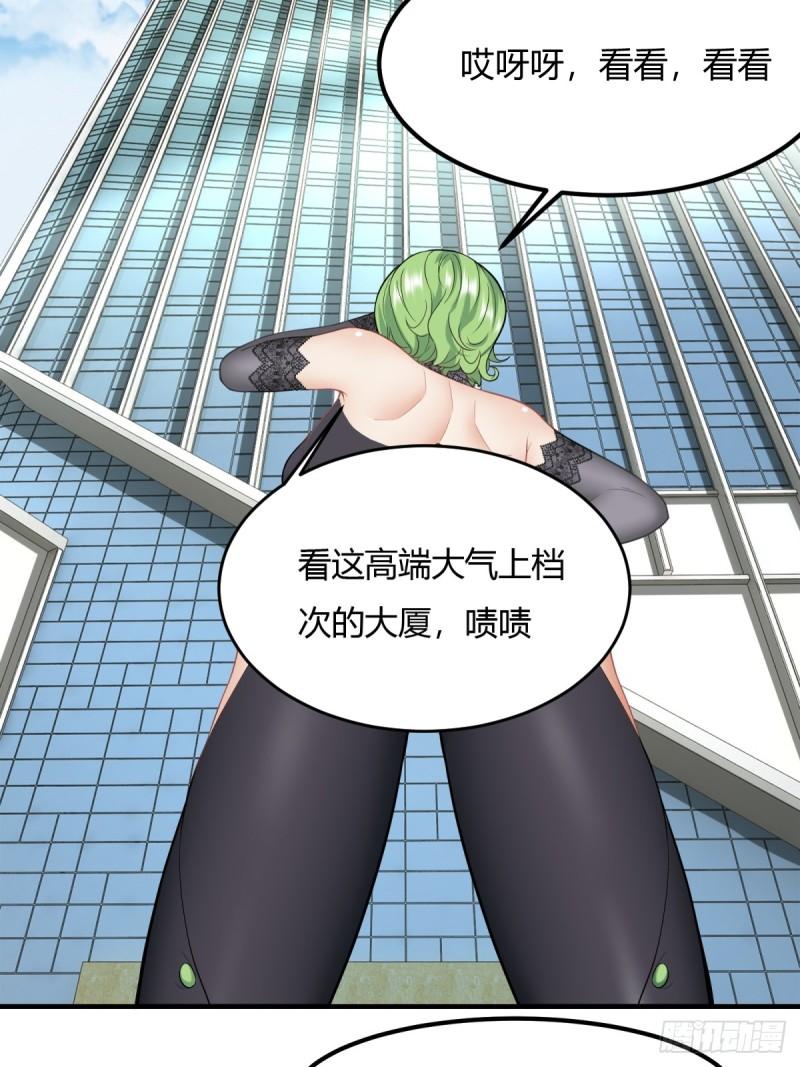 我真的不想当第一在哪看漫画,第133话5图