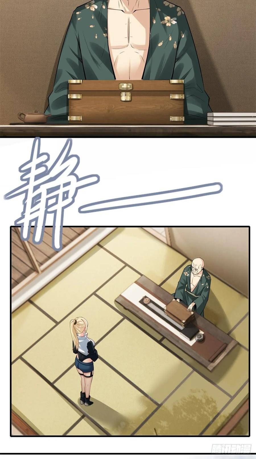 我真的不想当第一原著小说叫什么漫画,第129话4图