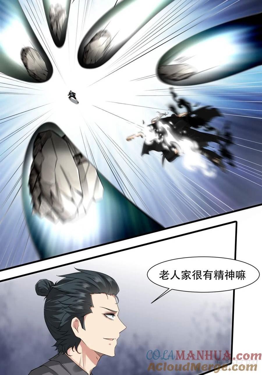 我真的不想当第一免费下拉式漫画奇漫屋漫画,第154话4图