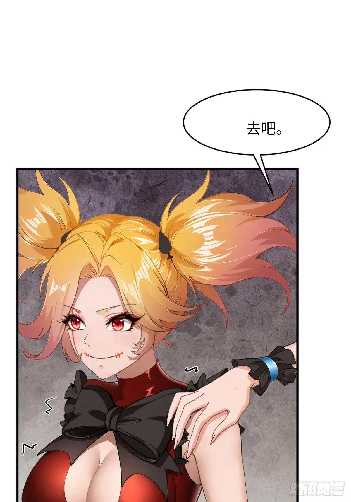 我真的不想当女帝漫画,第247话5图