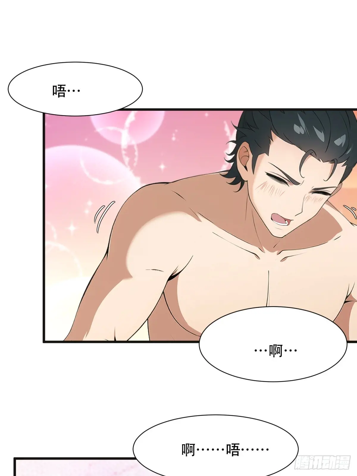 我真的不想当第一免费下拉式漫画奇漫屋漫画,第230话3图