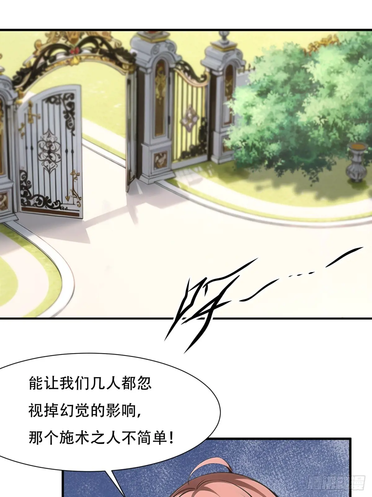我真的不想当第一漫画免费阅读下拉式六漫画漫画,第240话3图
