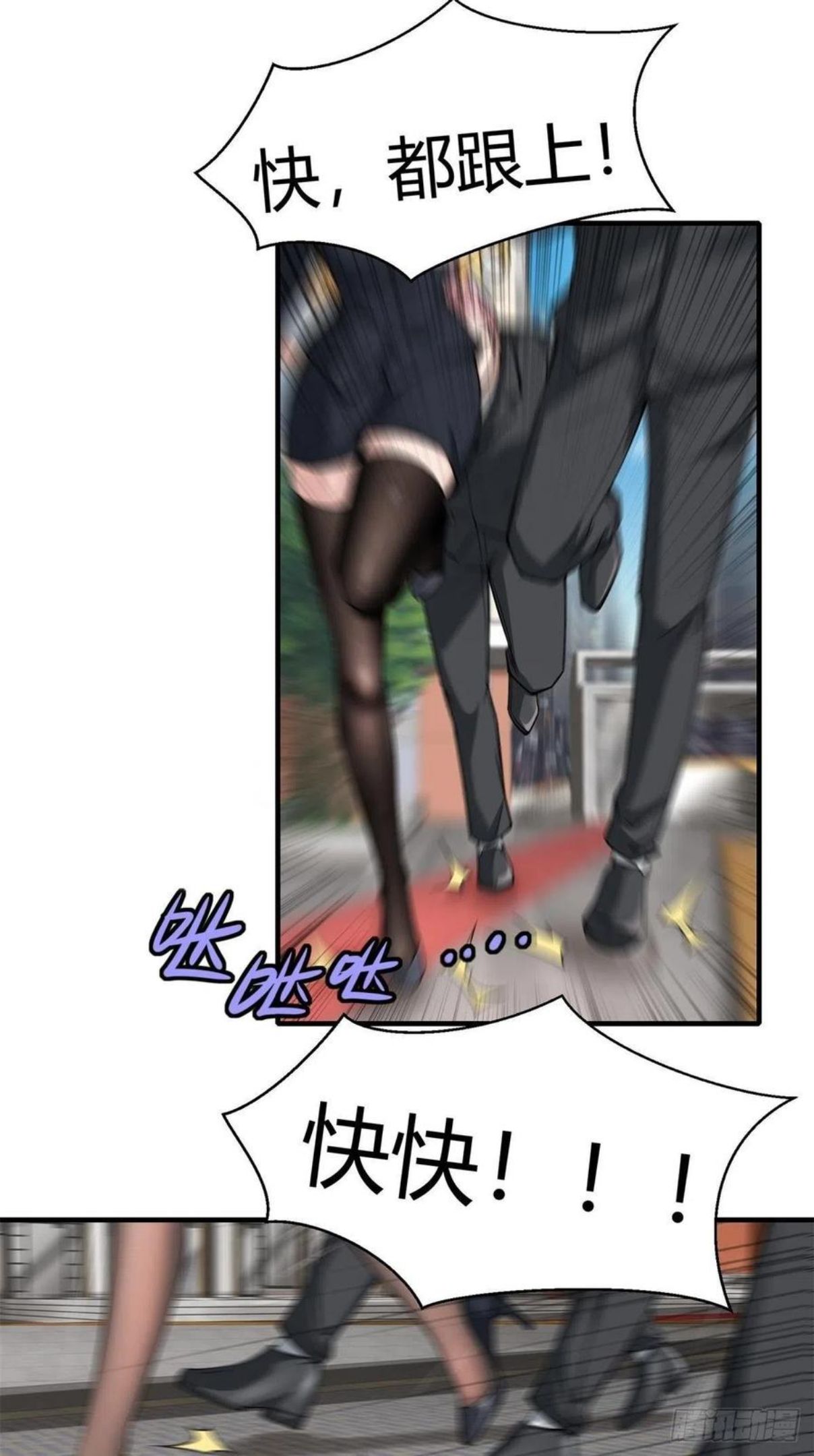 我真的不想当第一免费下拉式漫画奇漫屋漫画,第45话3图