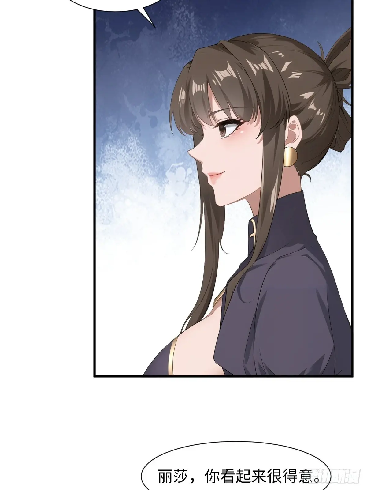 我真的不想当第一漫画在线观看漫画,第250话4图