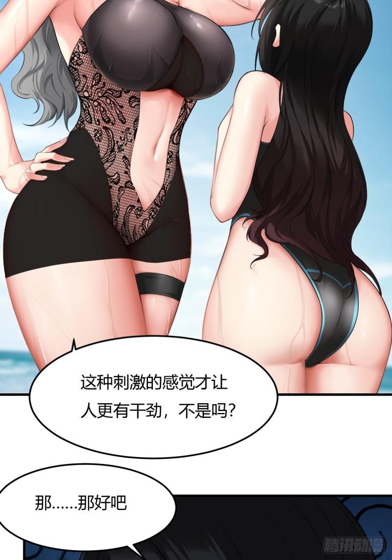 我真的不想当第一原著小说叫什么漫画,第162话5图