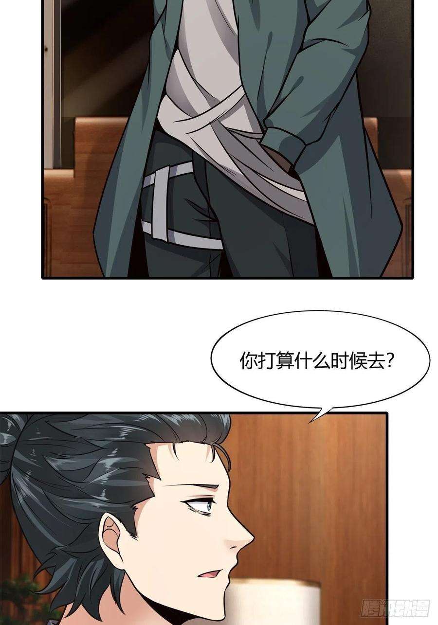 我真的不想当第一免费看漫画,第88话5图
