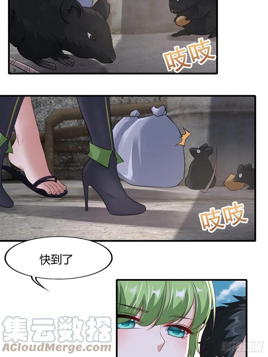 我真的不想当第一漫画免费阅读下拉式漫画,第115话4图