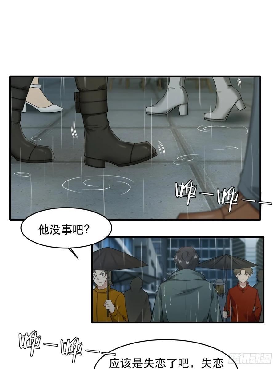 我真的不想当第一免费下拉式漫画奇漫屋漫画,第122话3图