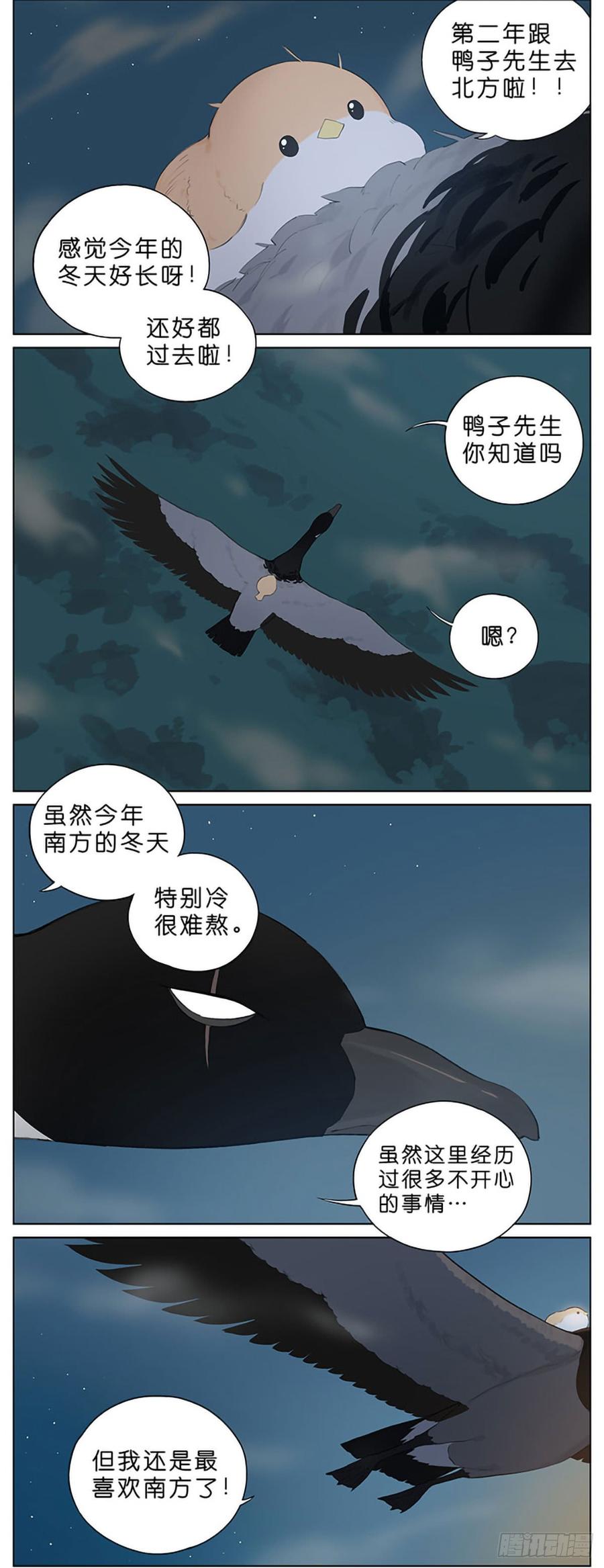 南方的鸟和北方的鸟合集漫画,冬天过去了。2图
